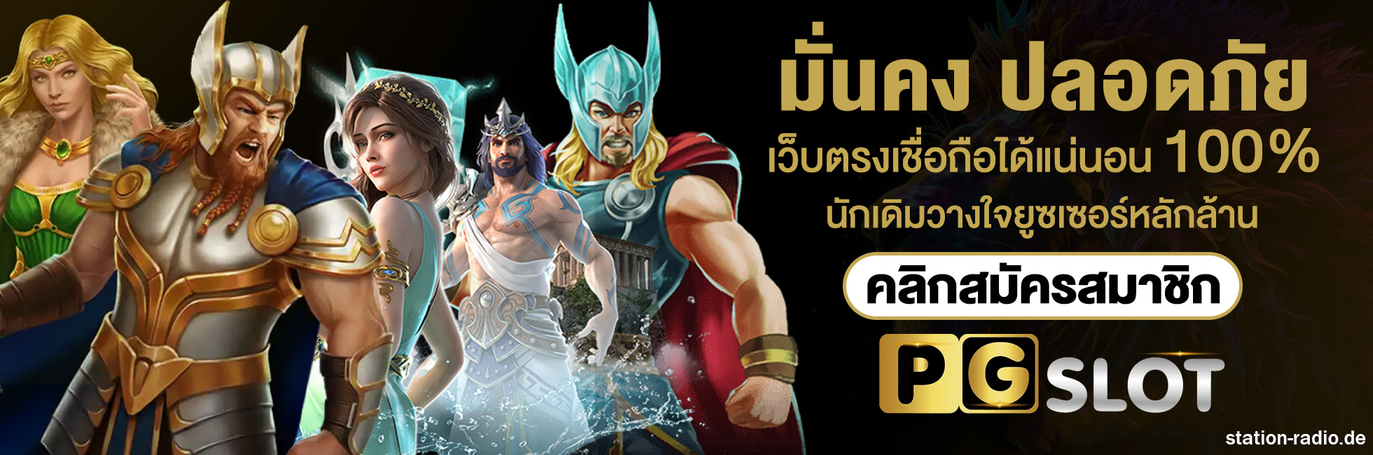 สล็อต pg ฝาก 100 รับ 300 ถอนไม่อั้น